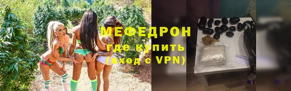 мефедрон мука Беломорск